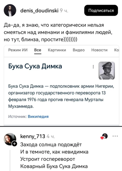 Мем, Mghost Мем, Mghost