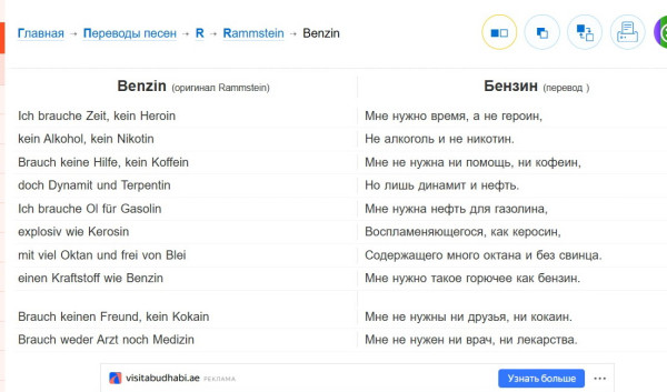 Мем: Нам всем нужен бензин, а не любовь!, bonfire666 Мем: Нам всем нужен бензин, а не любовь!, bonfire666