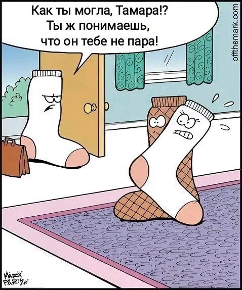Мем, Рысь Мем, Рысь