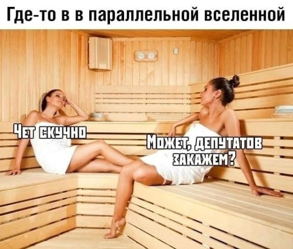 Мем, Bassplayer Мем, Bassplayer