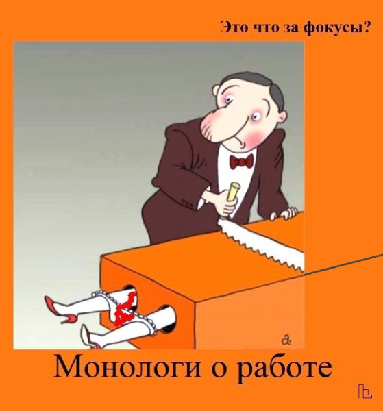 Мем: Музей Росгосцирка, Кондратъ Мем: Музей Росгосцирка, Кондратъ