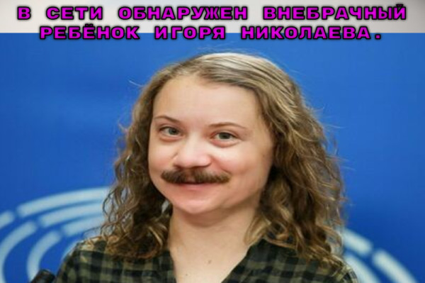 Мем Мем