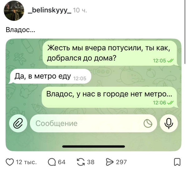Мем, Bassplayer Мем, Bassplayer