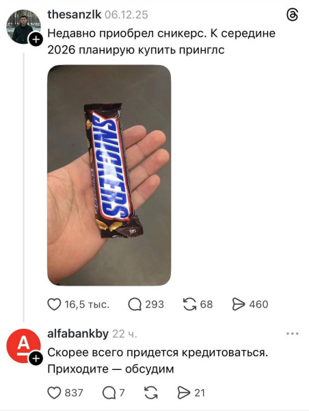 Мем, Bassplayer Мем, Bassplayer