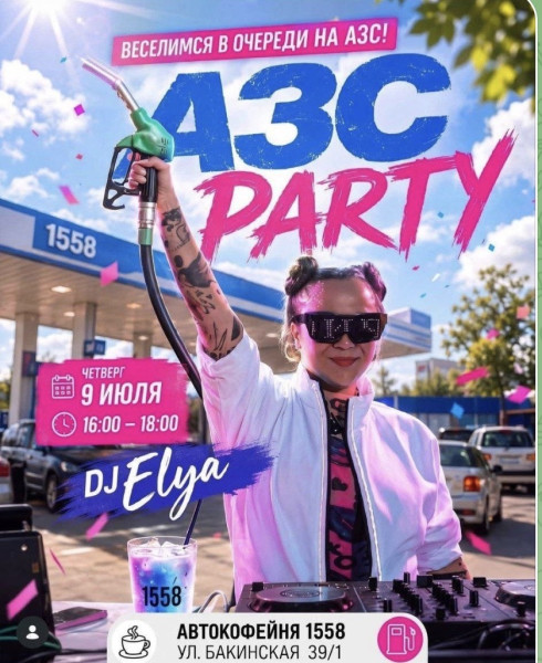 Мем, SKI