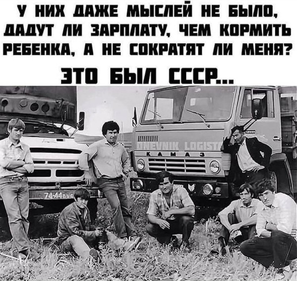 Мем: Счастье в Зоне СССР., Никакой Мем: Счастье в Зоне СССР., Никакой