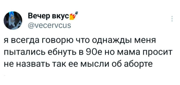 Мем, Ashmedai
