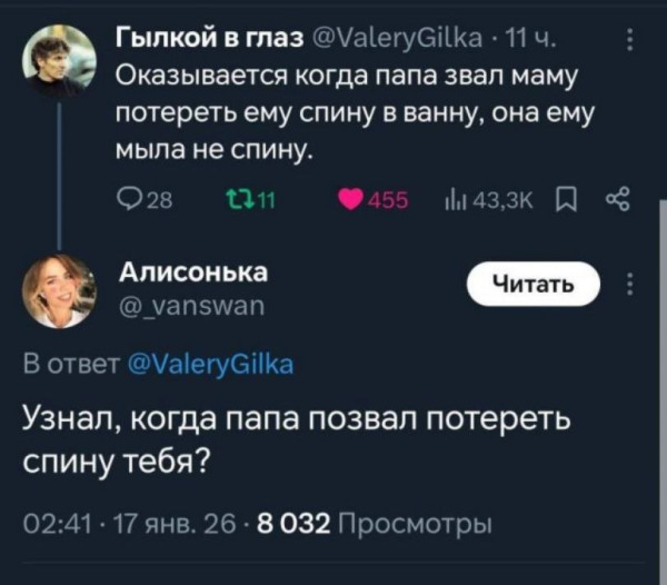 Мем, Ashmedai