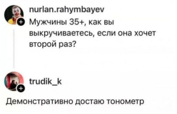 Мем, Ashmedai