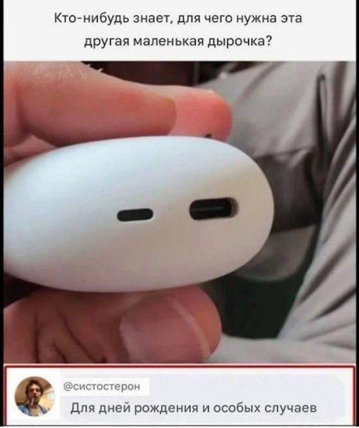 Мем, Ashmedai