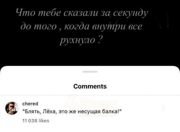 Мем, Ashmedai