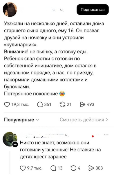 Мем, Максим Камерер Мем, Максим Камерер