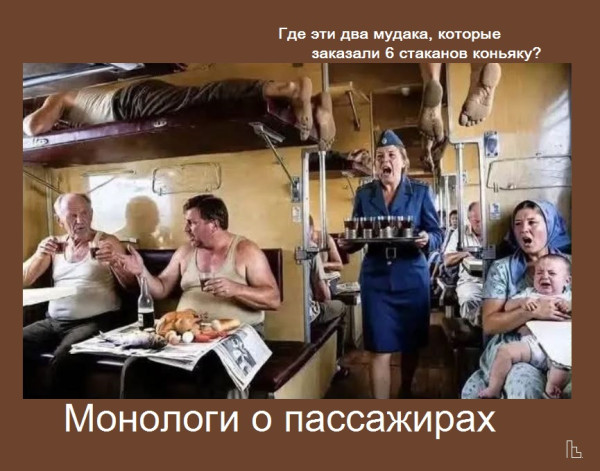 Мем: Музей РЖД, Кондратъ