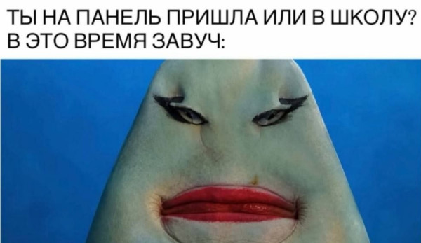 Мем, Ashmedai Мем, Ashmedai