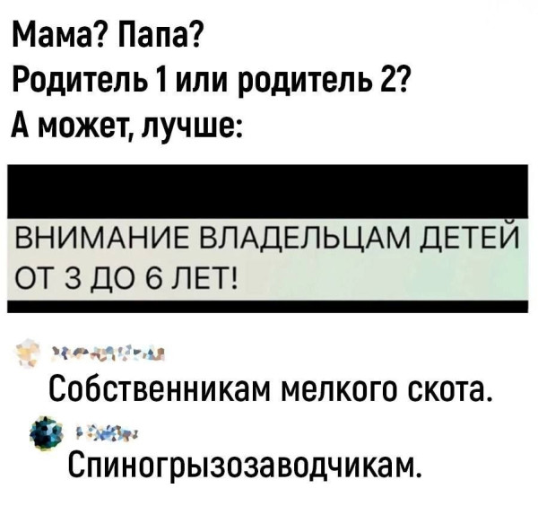 Мем, Ashmedai Мем, Ashmedai