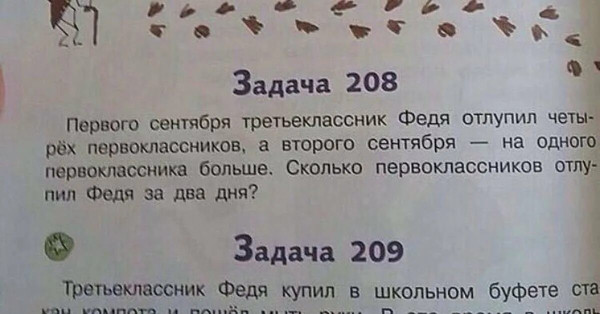 Мем: "Добрые " задачки по математике, RusLan2025 Мем: "Добрые " задачки по математике, RusLan2025