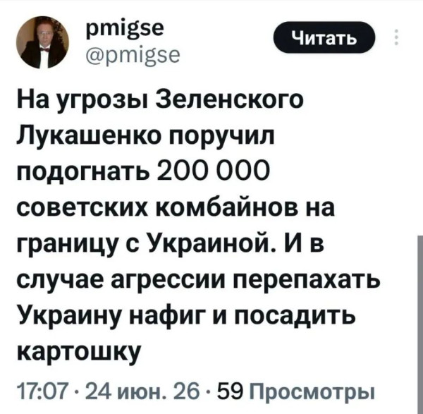 Мем, Mghost Мем, Mghost