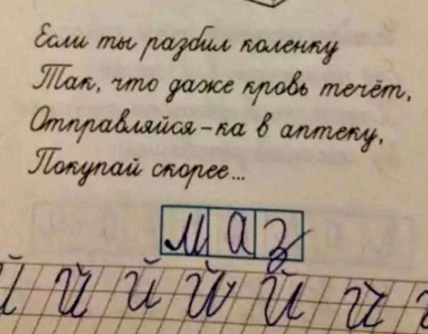 Мем: Не за горами новый учебный год, Антиклептократ Мем: Не за горами новый учебный год, Антиклептократ
