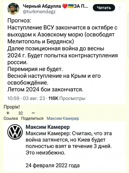 Мем: Пророк