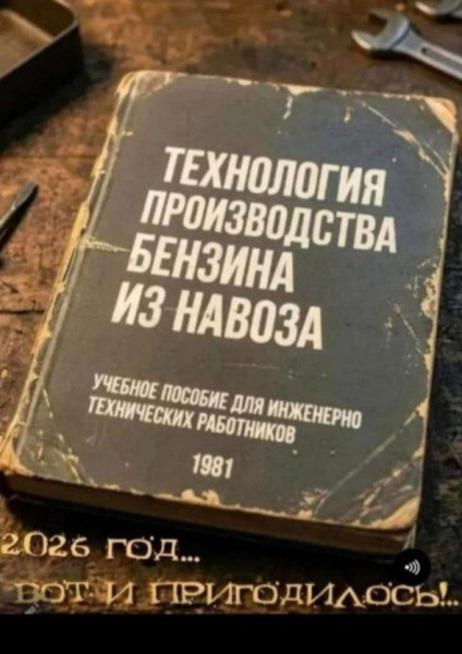 Мем, Ashmedai Мем, Ashmedai