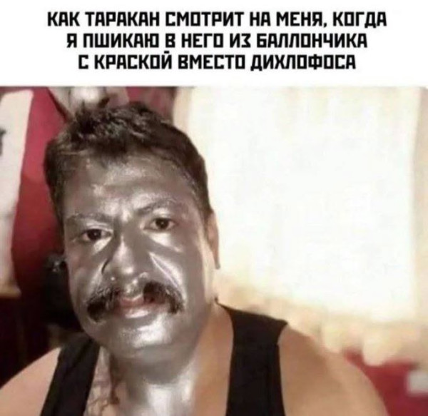 Мем, Tio Marcos Мем, Tio Marcos