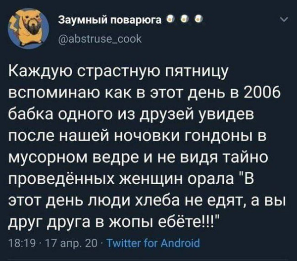 Мем, Ashmedai Мем, Ashmedai
