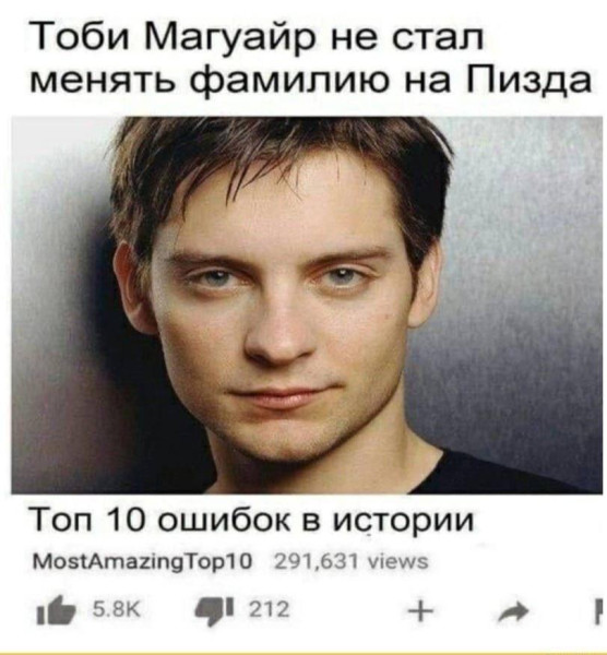 Мем, Ashmedai Мем, Ashmedai