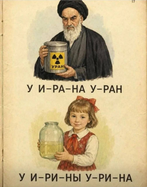 Мем, Ashmedai Мем, Ashmedai