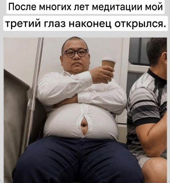 Мем, Ashmedai Мем, Ashmedai