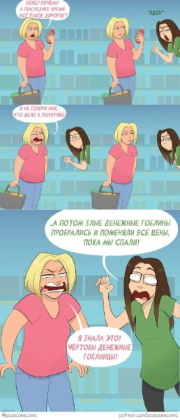 Мем, Diogenes Мем, Diogenes