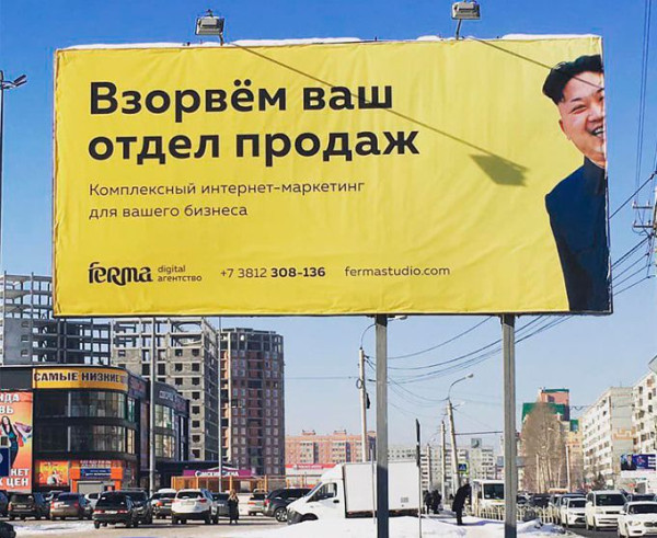 Мем: Отдел продаж, RusLan2025