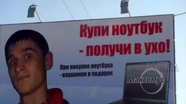 Мем: Получи в ухо, RusLan2025
