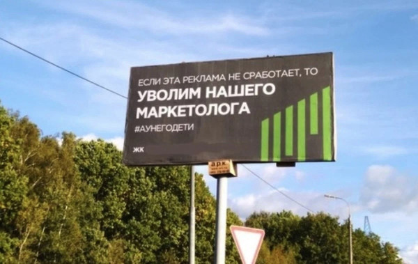 Мем: Уволим маркетолога, RusLan2025