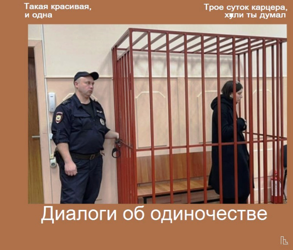 Мем: Зал славы ФСИН, Кондратъ Мем: Зал славы ФСИН, Кондратъ