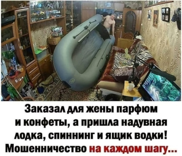 Мем: Надувательство, RusLan2025