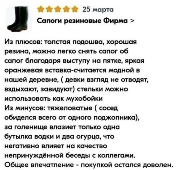 Мем: Сапоги резиновые, RusLan2025 Мем: Сапоги резиновые, RusLan2025