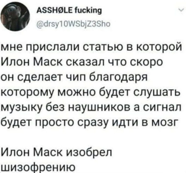 Мем, Ashmedai