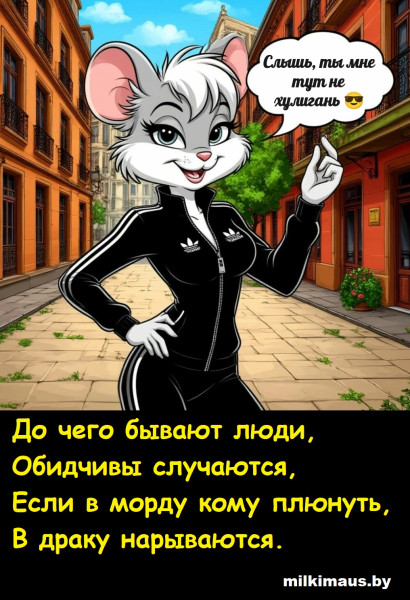 Мем, Лис Интересный Мем, Лис Интересный