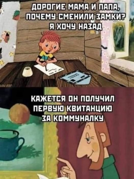 Мем, Ashmedai Мем, Ashmedai