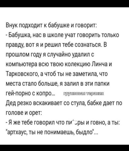 Мем, Ввелник Мем, Ввелник