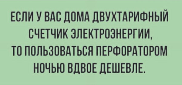 Мем, Правдоруб Адекват
