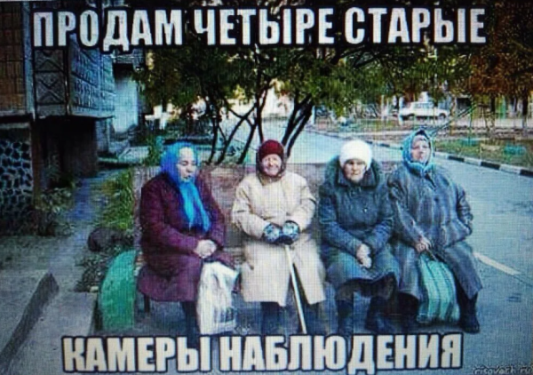 Мем: 4 камеры, RusLan2025