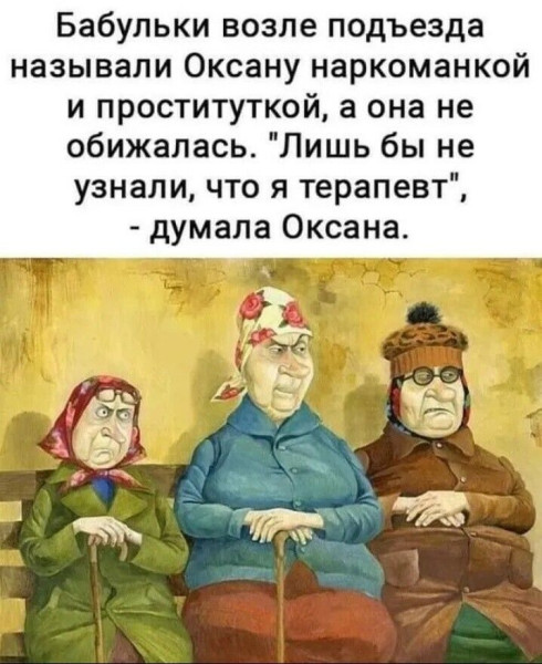Мем: Терапевт, RusLan2025