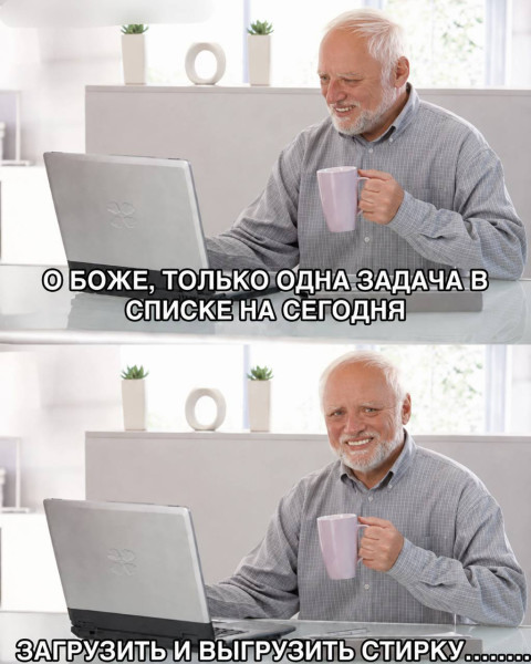 Мем: Выходной день., Леонид Хлыновский Мем: Выходной день., Леонид Хлыновский