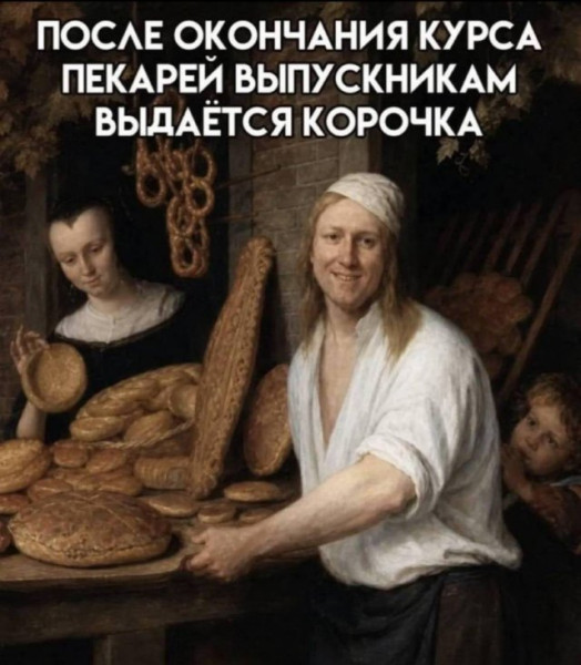 Мем, Леонид Хлыновский