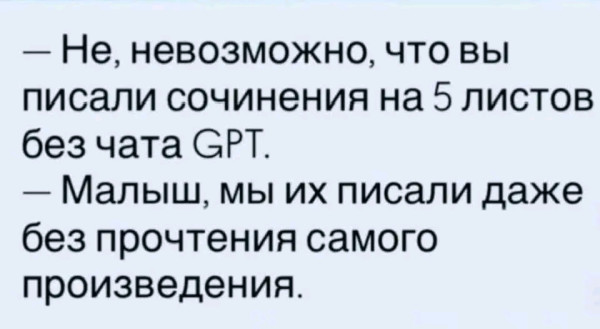 Мем, Оби Ван Киноби