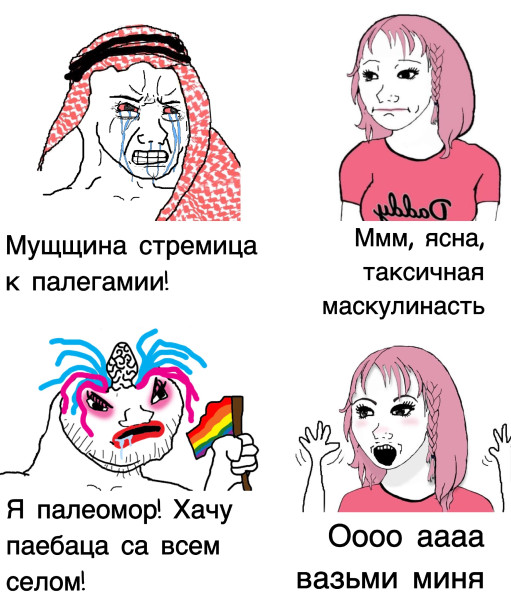 Мем
