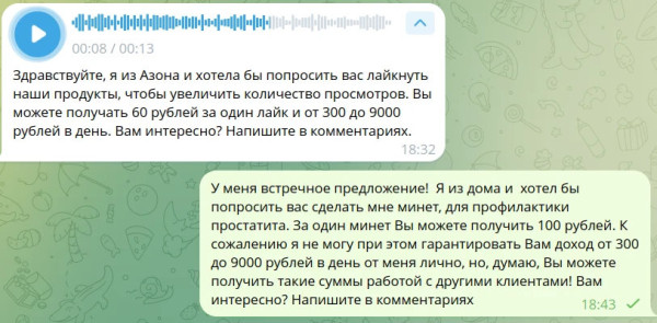 Мем: Коммерческое предложение