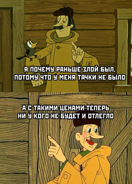 Мем: Правдивый юмор, iteam