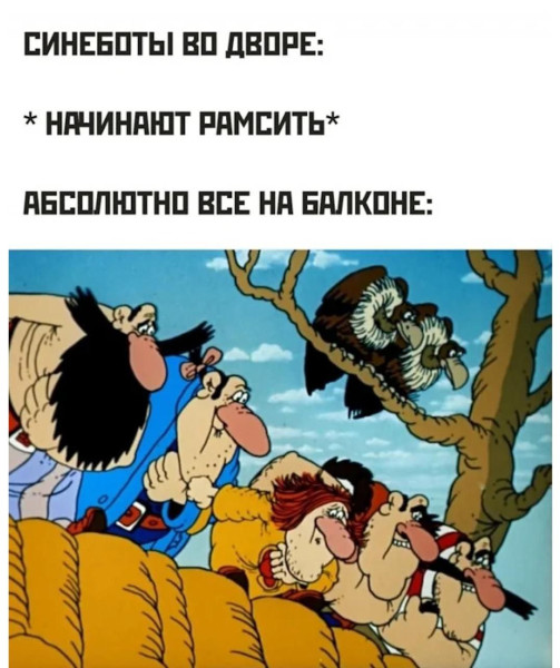 Мем: Веселье, iteam
